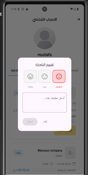 BARRQQ Flutter mobile review flow